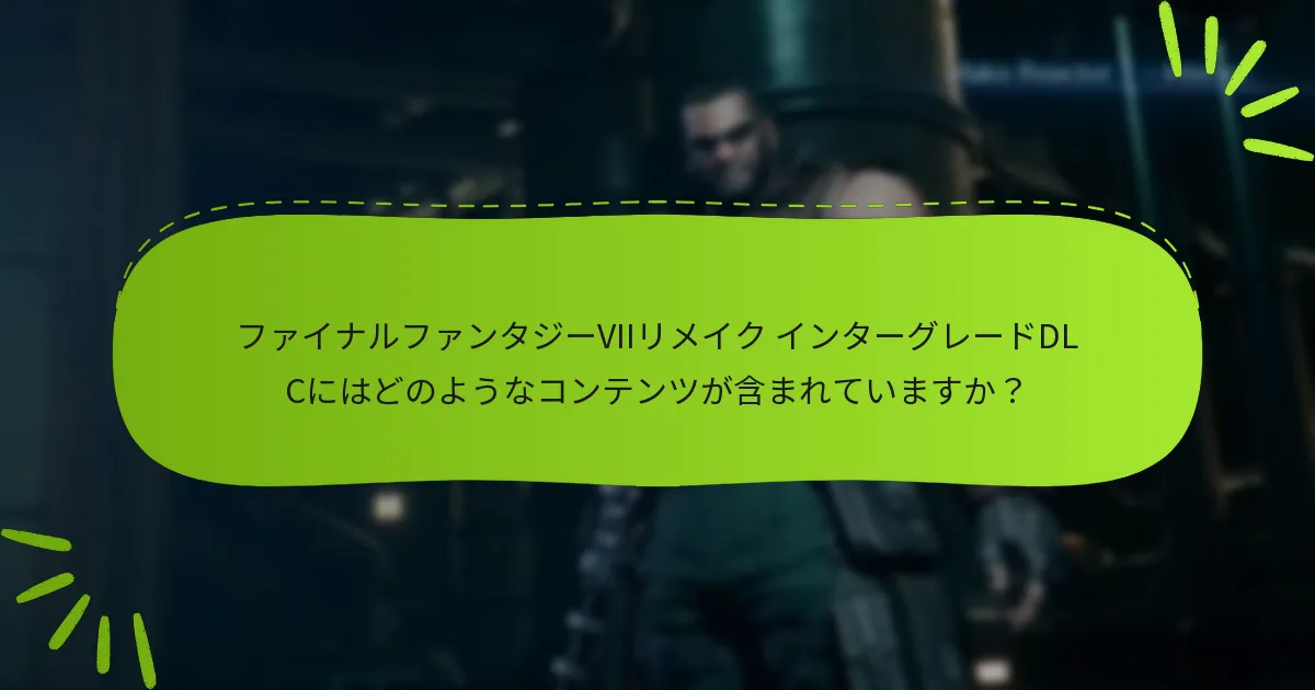 私のDLCコードが機能しない場合、どのようなトラブルシューティング手順を取ることができますか？