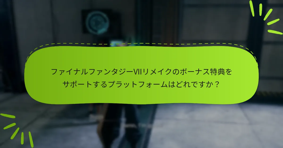 問題が発生した場合のトラブルシューティング手順は？