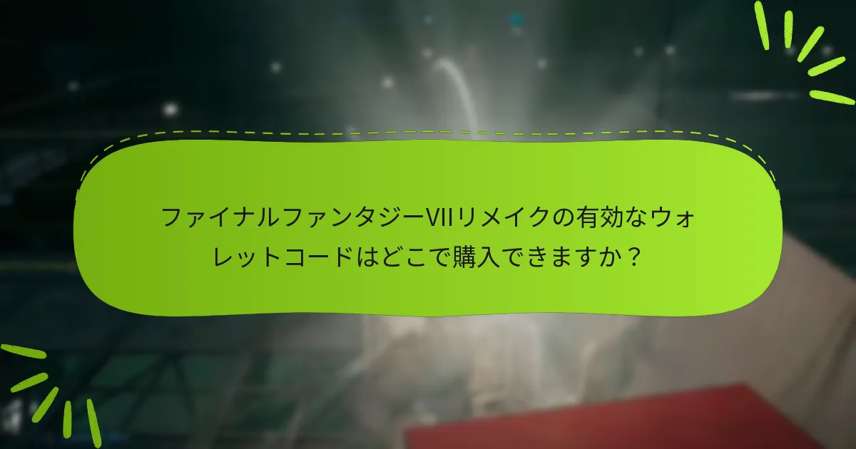 開発者はウォレットコードの問題に関してどのような更新を提供していますか？