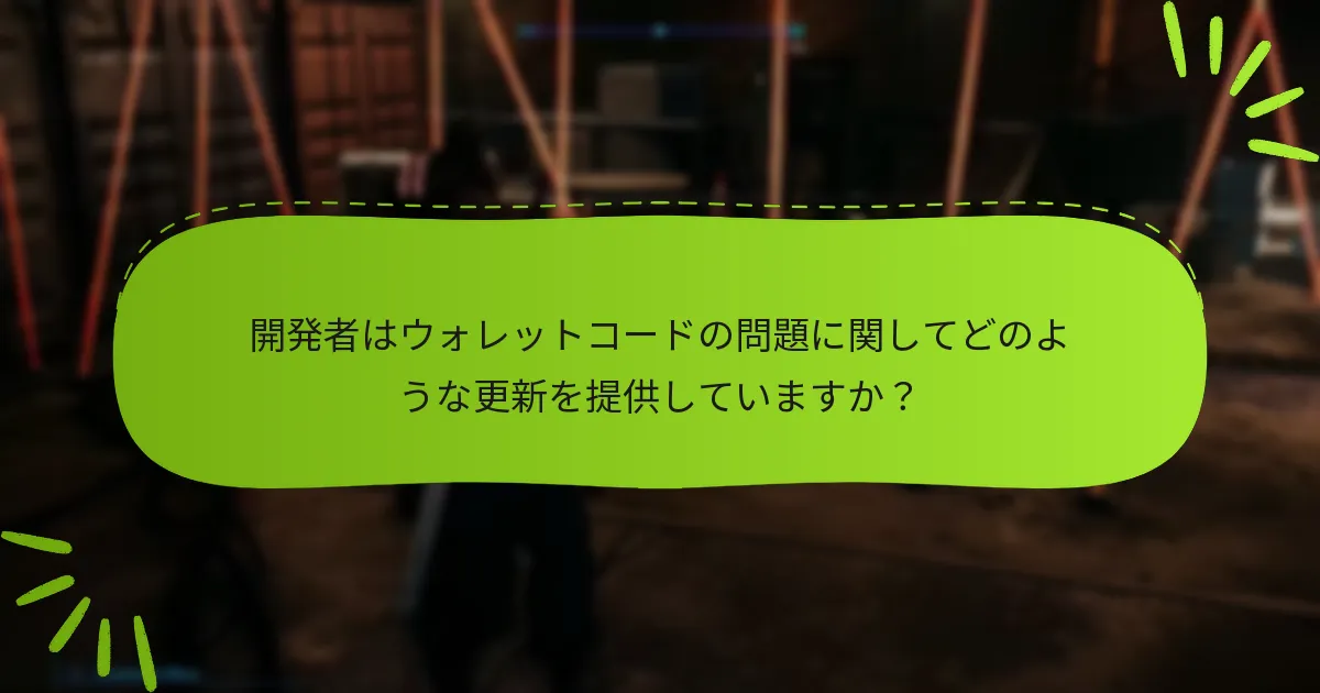 ファイナルファンタジーVIIリメイクの有効なウォレットコードはどこで購入できますか？