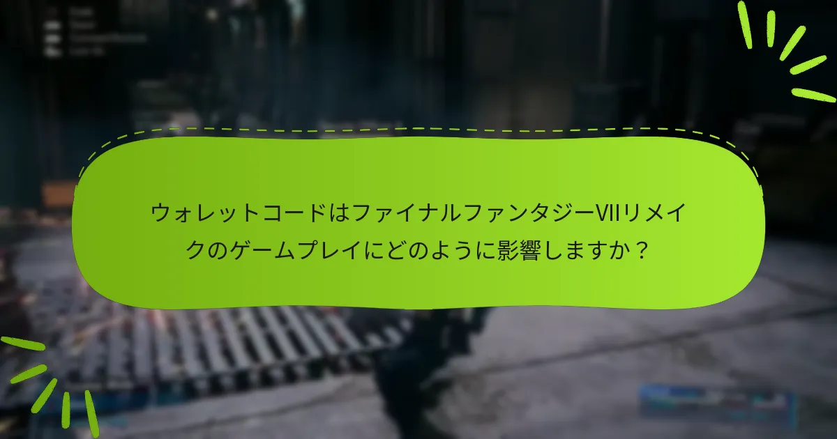 ウォレットコードに関連する特別なプロモーションはありますか？
